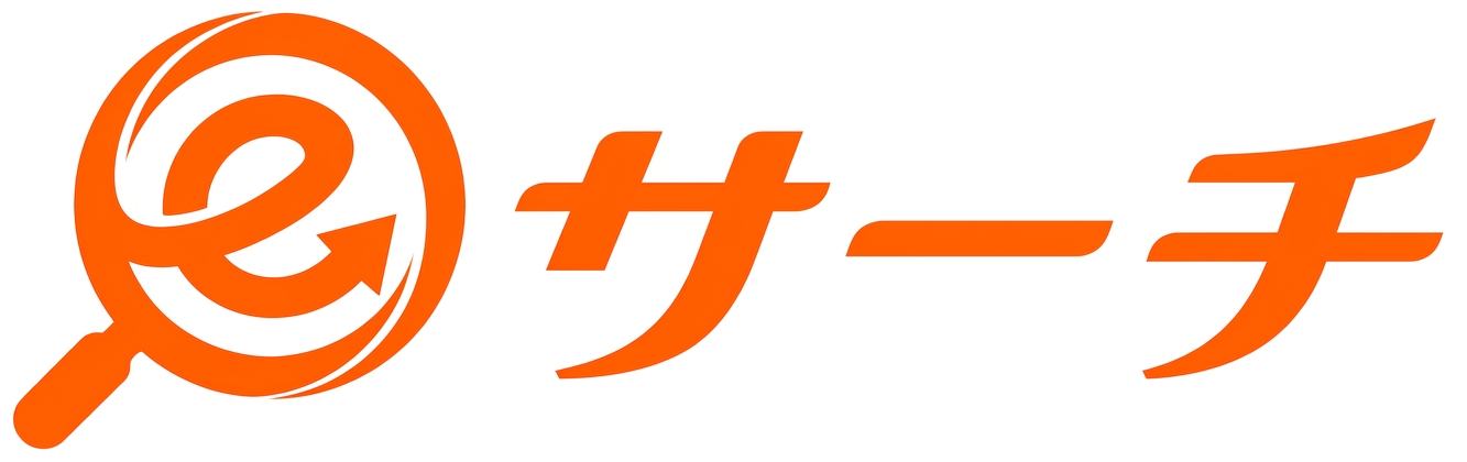 eサーチ